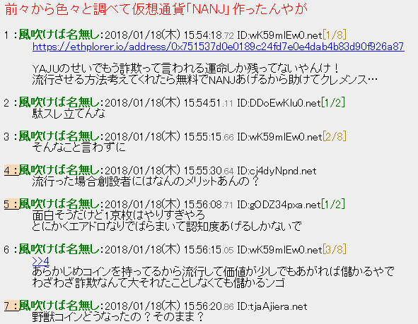 ネタスレから2ヶ月足らずで上場 Nanjcoin運営陣インタビュー Coinmagazine コインマガジン